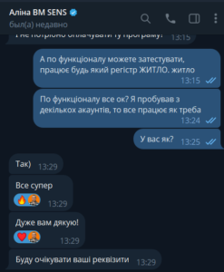 ВідгукСенс